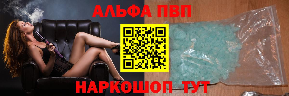 APVP VHQ  Alpha-PVP  магазин  наркотиков  Прокопьевск  Alpha-PVP кристаллы  Вход с VPN 
