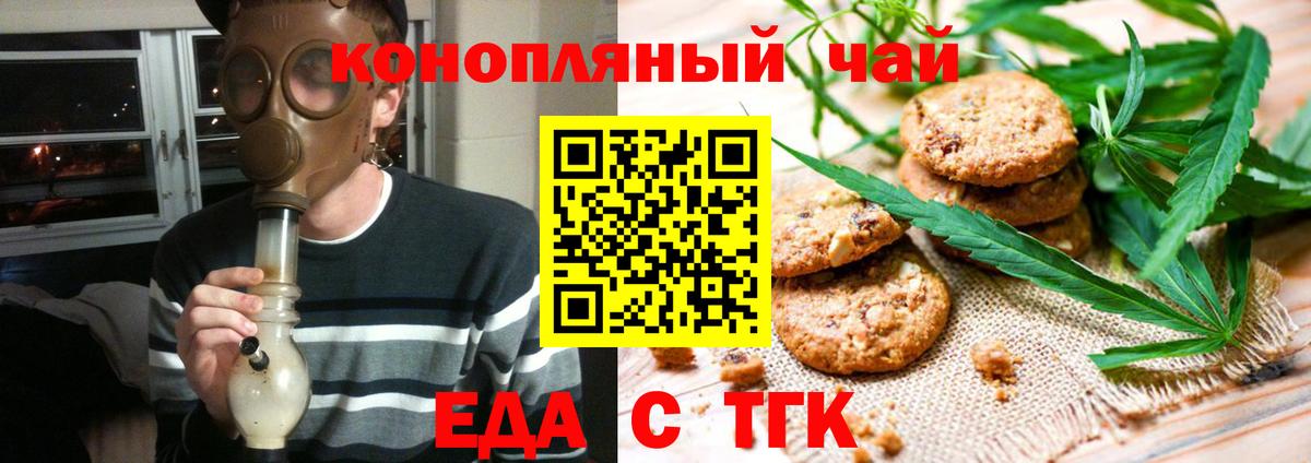 Canna-Cookies конопля  Вход с VPN  Прокопьевск 