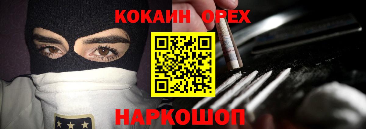 Кокаин Эквадор Прокопьевск