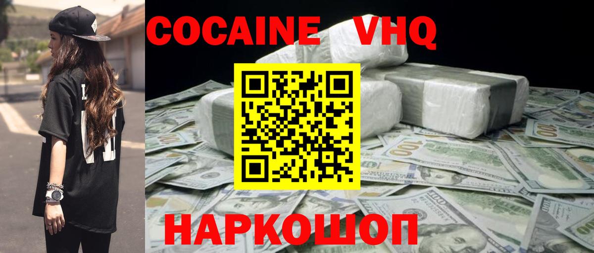 Прокопьевск  КОКАИН 99%  Кокаин Колумбийский  Вход с VPN 