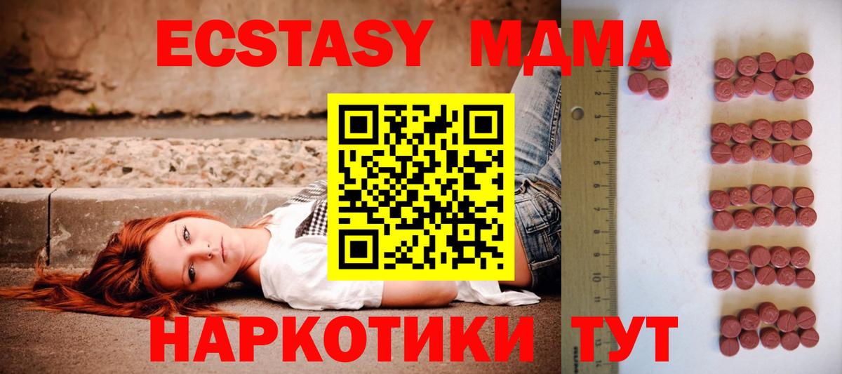 Прокопьевск  Ecstasy MDMA  Вход с VPN  Ecstasy XTC 