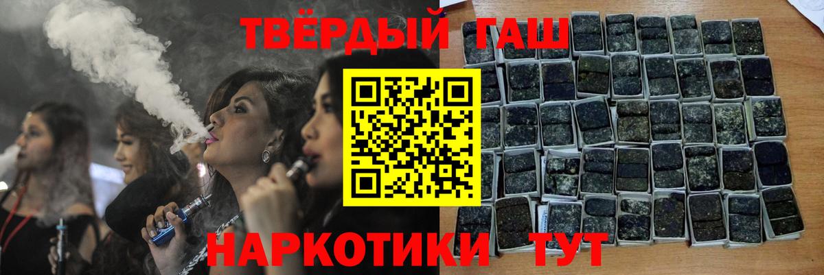 Гашиш гарик Прокопьевск