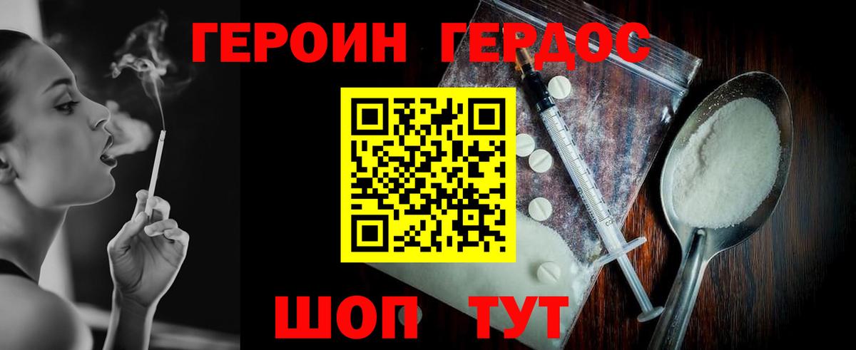 Героин афганец  Вход с VPN  Прокопьевск 