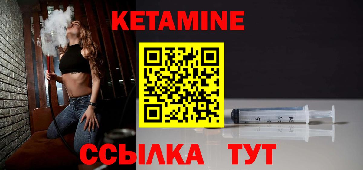 Кетамин VHQ Прокопьевск