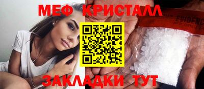 метамфетамин Пыть-Ях