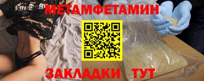 метамфетамин Пыть-Ях