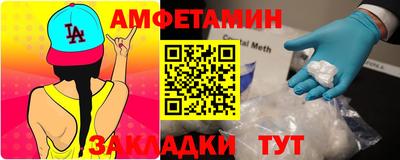 метамфетамин Пыть-Ях