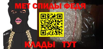 метамфетамин Пыть-Ях