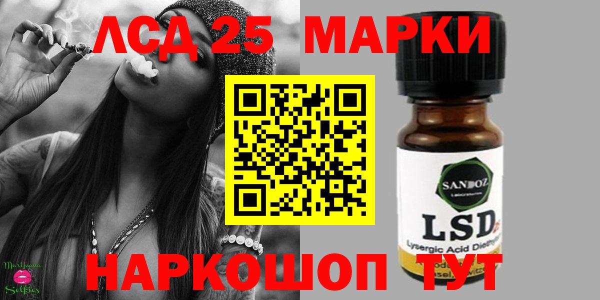 LSD-25 экстази кислота Прокопьевск