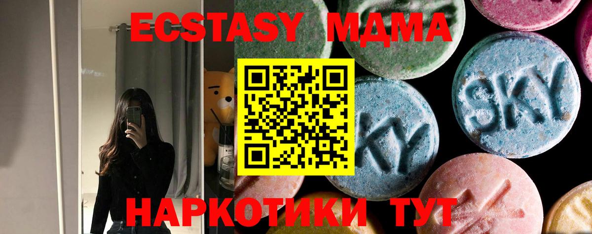 MDMA VHQ  Вход с VPN  Прокопьевск 