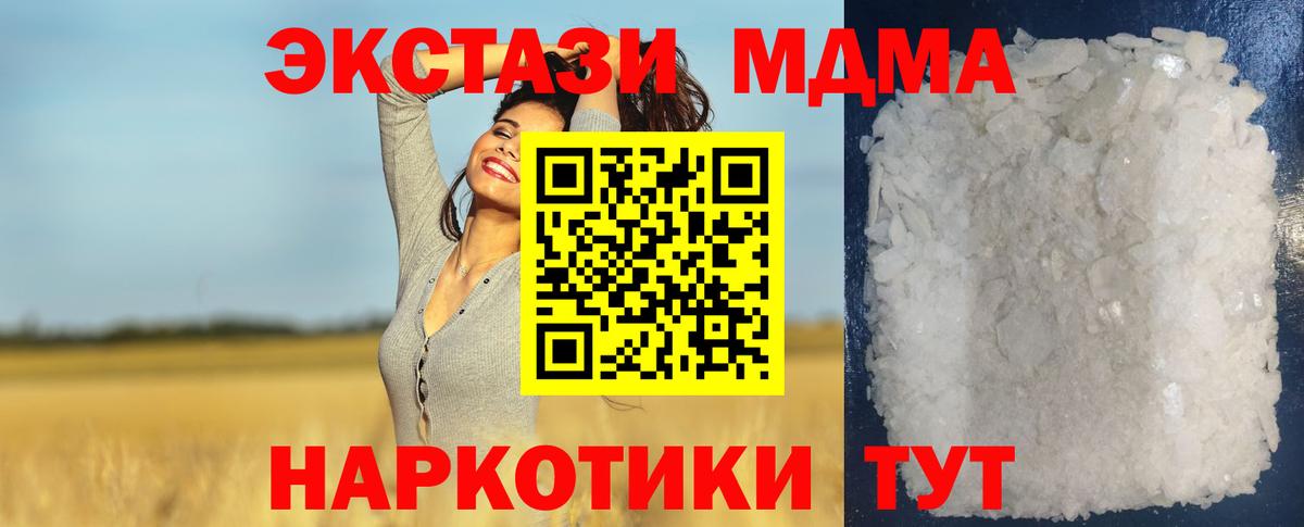МДМА VHQ Прокопьевск