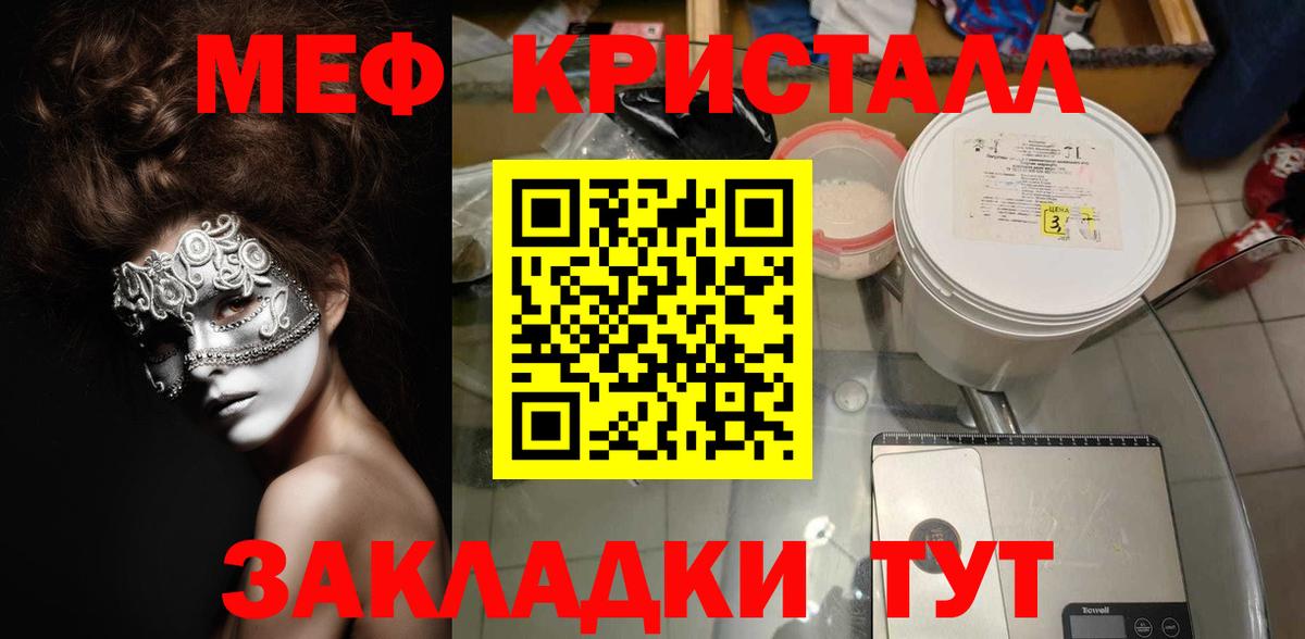 Мефедрон кристаллы Прокопьевск