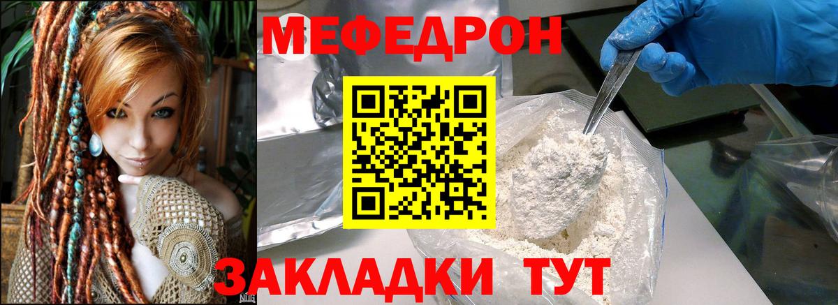 что такое наркотик  МЕФ VHQ  Прокопьевск  Вход с VPN  Мефедрон кристаллы  МЯУ-МЯУ  Мефедрон 