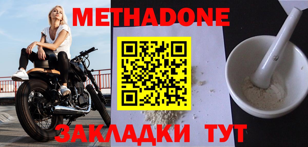 Прокопьевск  Метадон белоснежный  площадка Telegram    зеркало  Вход с VPN  Метадон мёд 