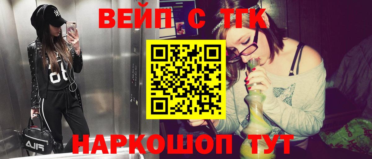 Дистиллят ТГК жижа  Вход с VPN  Прокопьевск 