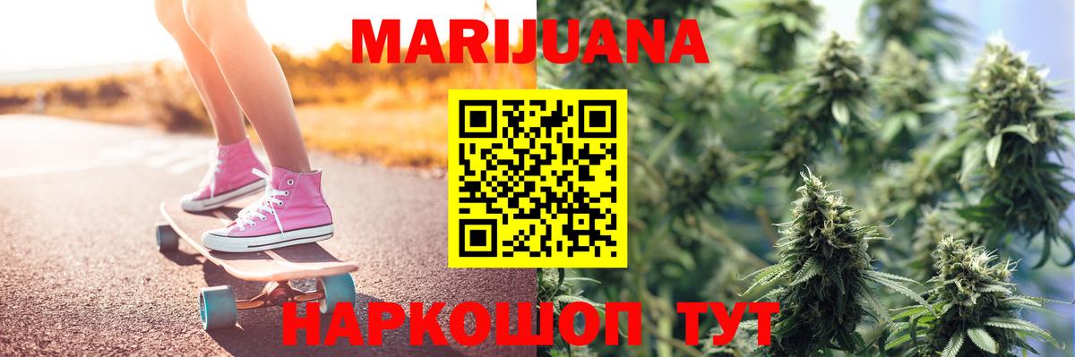 Прокопьевск  Бошки марихуана VHQ  Марихуана Bruce Banner  Вход с VPN  Бошки Шишки конопля  Канабис марихуана 